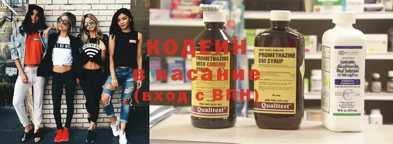 Кодеин напиток Lean (лин)  KRAKEN рабочий сайт  Джанкой 